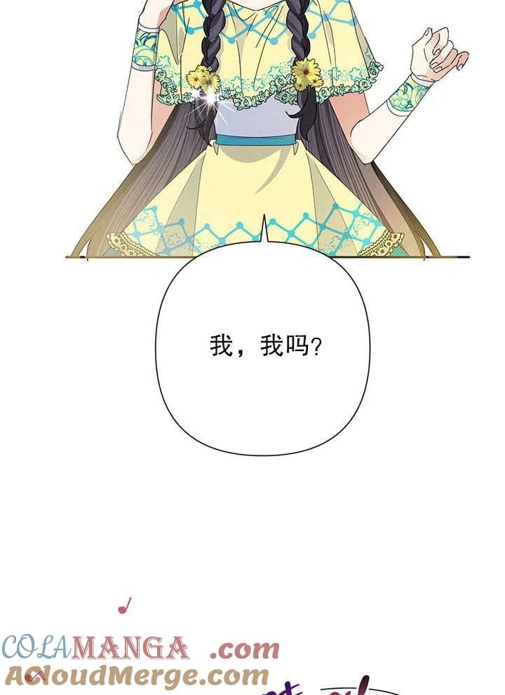 《恶女今天也很快乐 K》第33话 第5页
