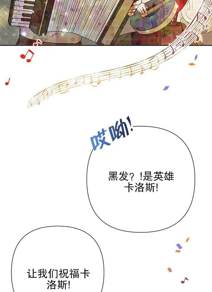 《恶女今天也很快乐 K》第33话 第3页