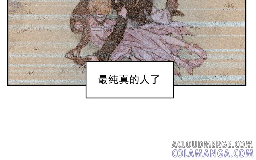 《妖孽双修么》第32话 天打雷劈 第37页