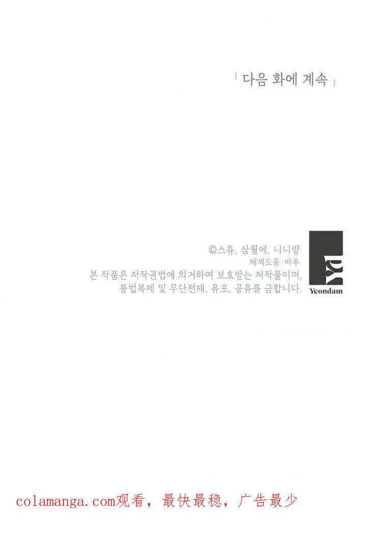 《恶女今天也很快乐 K》第33话 第110页
