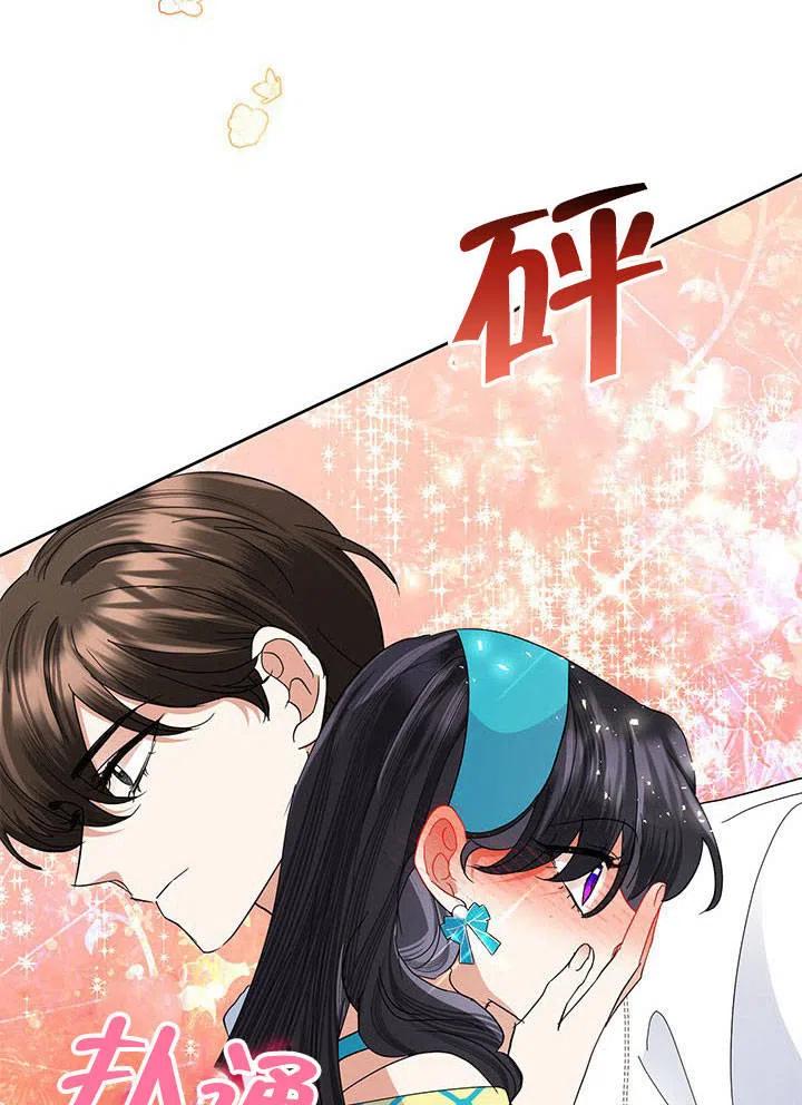 《恶女今天也很快乐 K》第33话 第18页