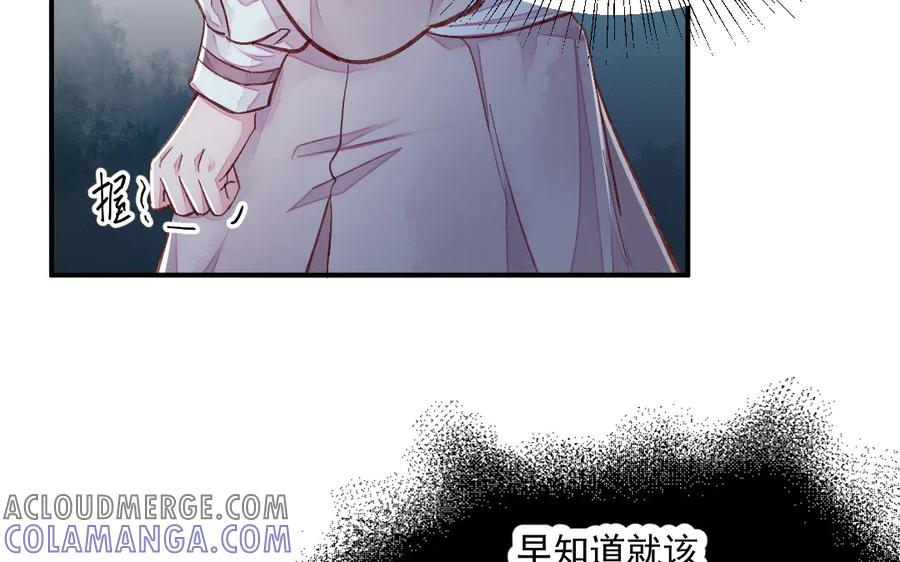 《妖孽双修么》第32话 天打雷劈 第9页