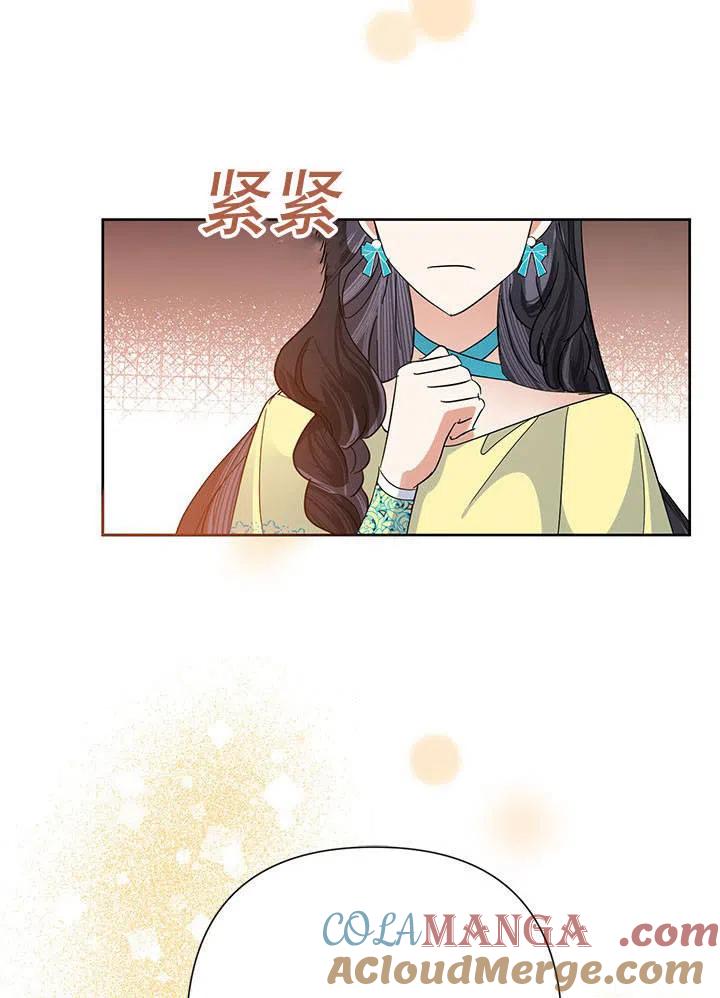 《恶女今天也很快乐 K》第33话 第57页