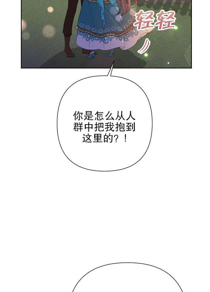 《恶女今天也很快乐 K》第33话 第24页