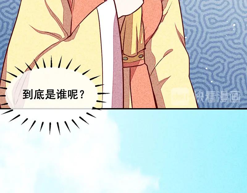 《爆笑小萌妃》第31话 神秘的药丸 第26页