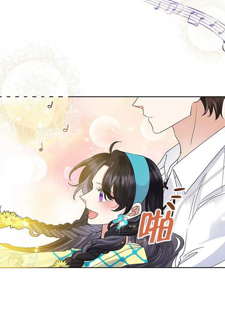 《恶女今天也很快乐 K》第33话 第12页