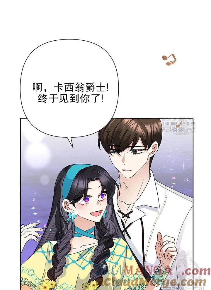 《恶女今天也很快乐 K》第33话 第13页