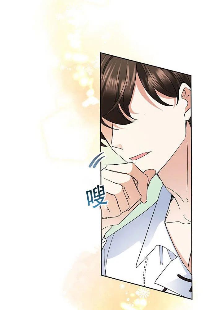 《恶女今天也很快乐 K》第33话 第35页