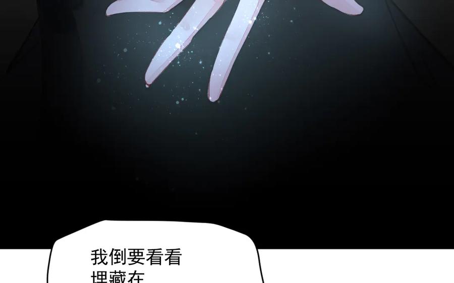 《妖孽双修么》第32话 天打雷劈 第27页