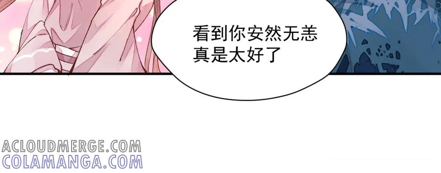 《妖孽双修么》第32话 天打雷劈 第33页