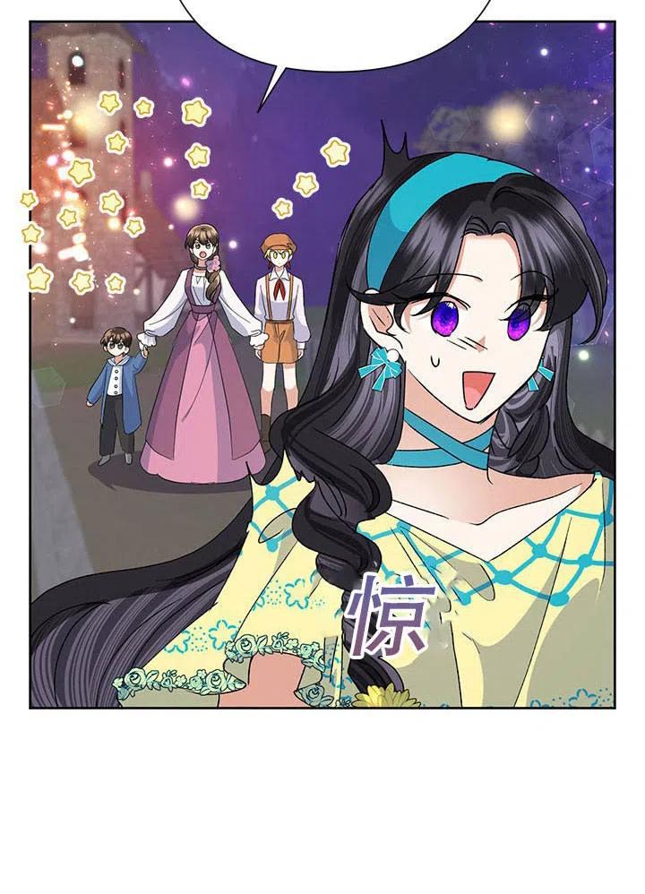 《恶女今天也很快乐 K》第33话 第82页