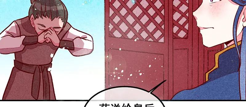 《爆笑小萌妃》第31话 神秘的药丸 第36页