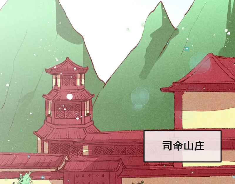 《爆笑小萌妃》第31话 神秘的药丸 第29页