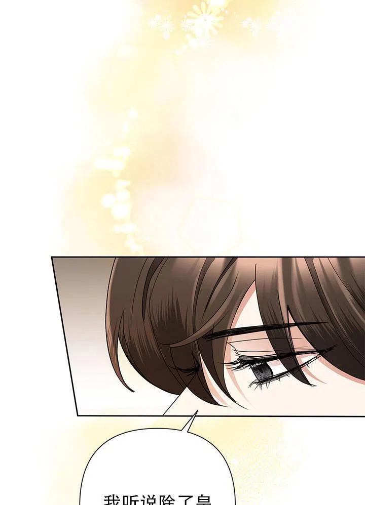 《恶女今天也很快乐 K》第33话 第36页