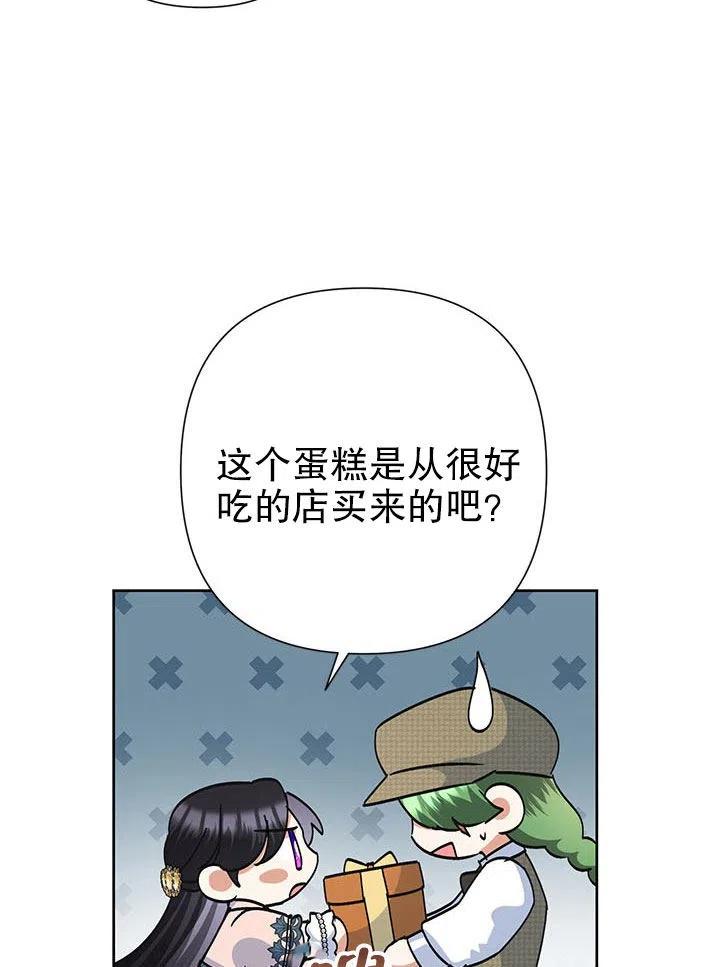 《恶女今天也很快乐 K》第34话 第36页