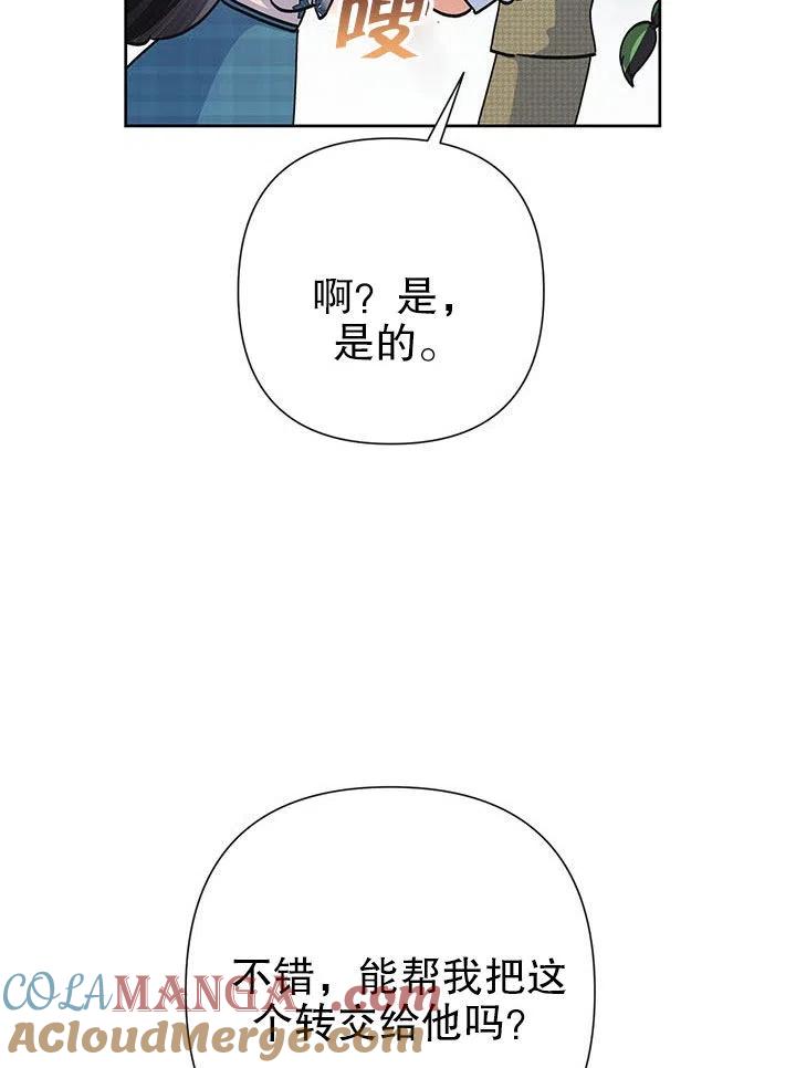 《恶女今天也很快乐 K》第34话 第37页