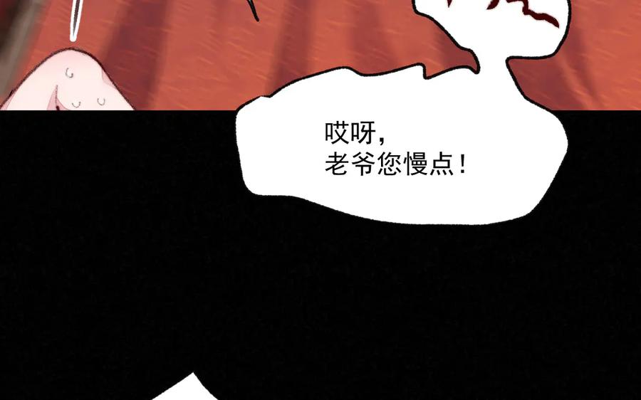 《妖孽双修么》第33话 暴风雨前的宁静 第27页