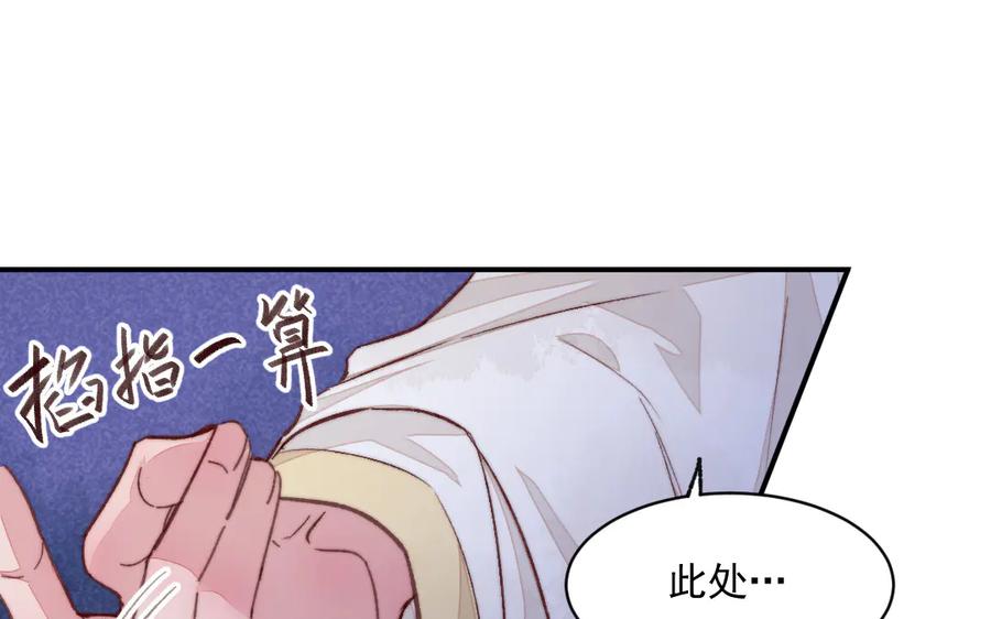 《妖孽双修么》第33话 暴风雨前的宁静 第4页