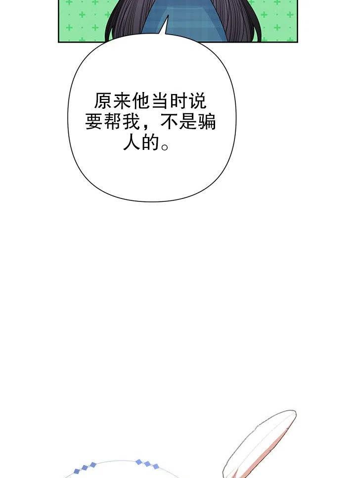 《恶女今天也很快乐 K》第34话 第24页