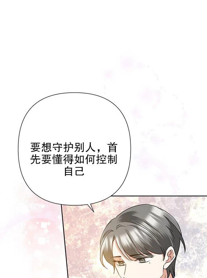 《恶女今天也很快乐 K》第34话 第100页