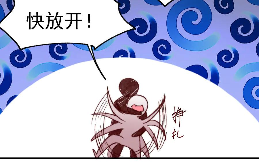 《妖孽双修么》第33话 暴风雨前的宁静 第59页