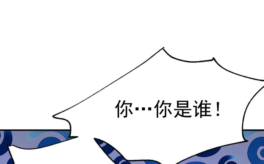 《妖孽双修么》第33话 暴风雨前的宁静 第58页
