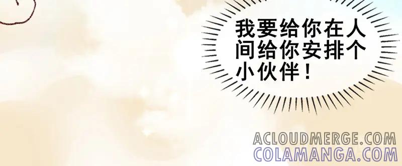 《爆笑小萌妃》番外-小黑猪 第16页
