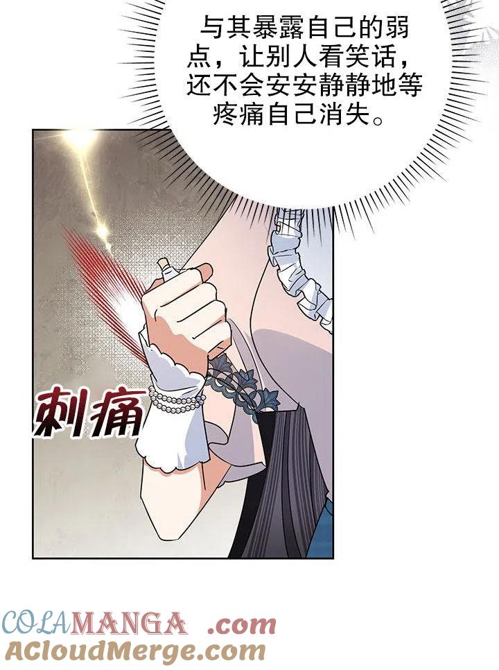 《恶女今天也很快乐 K》第34话 第33页