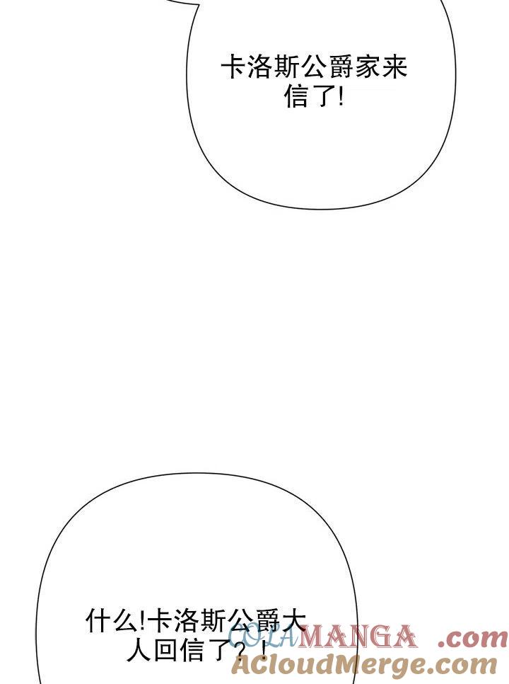 《恶女今天也很快乐 K》第34话 第41页