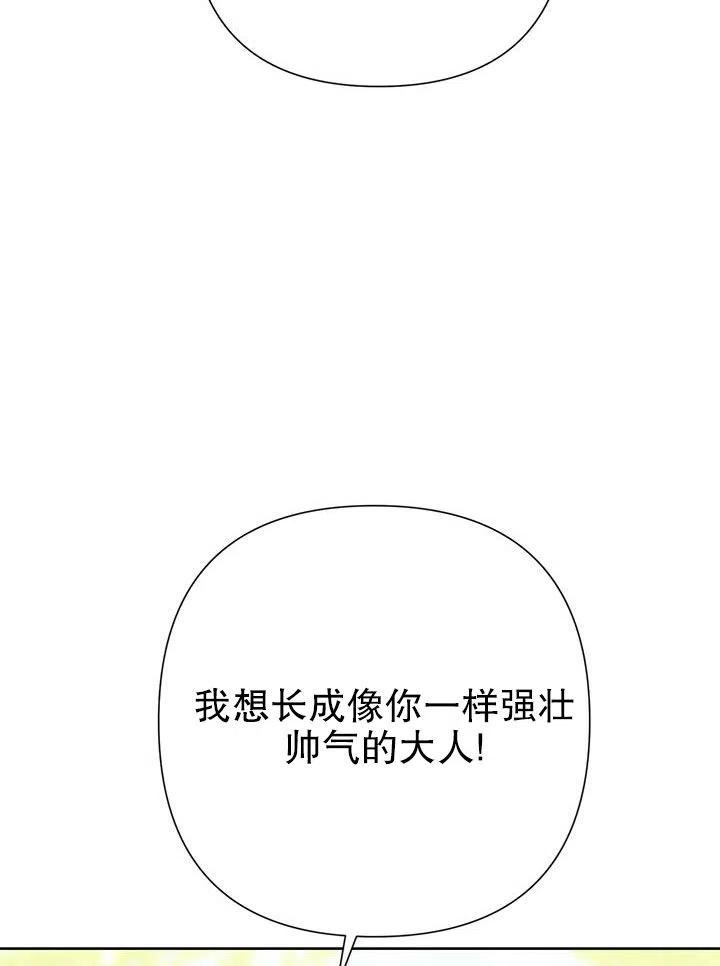 《恶女今天也很快乐 K》第34话 第87页