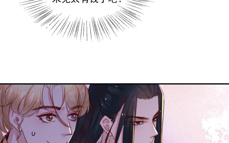 《妖孽双修么》第33话 暴风雨前的宁静 第71页