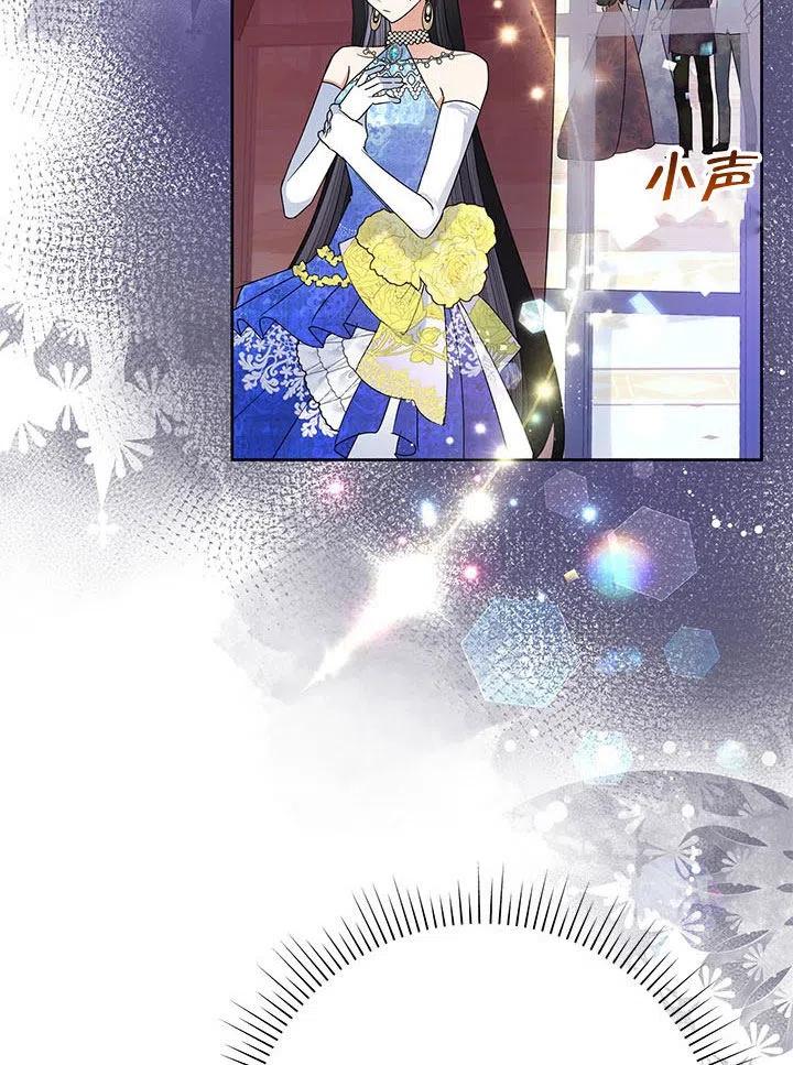 《恶女今天也很快乐 K》第34话 第32页