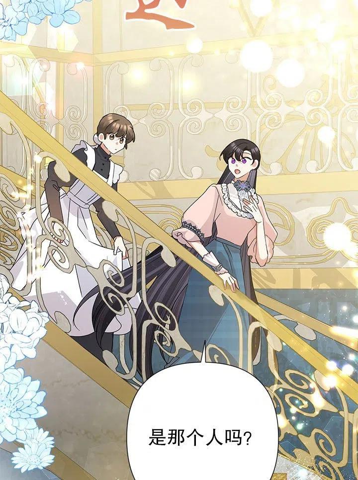《恶女今天也很快乐 K》第34话 第10页