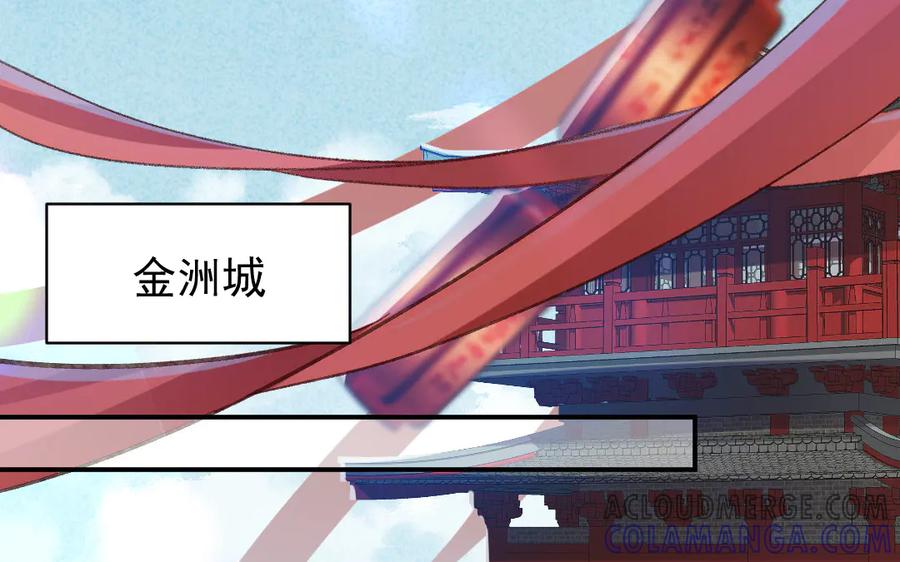 《妖孽双修么》第33话 暴风雨前的宁静 第25页