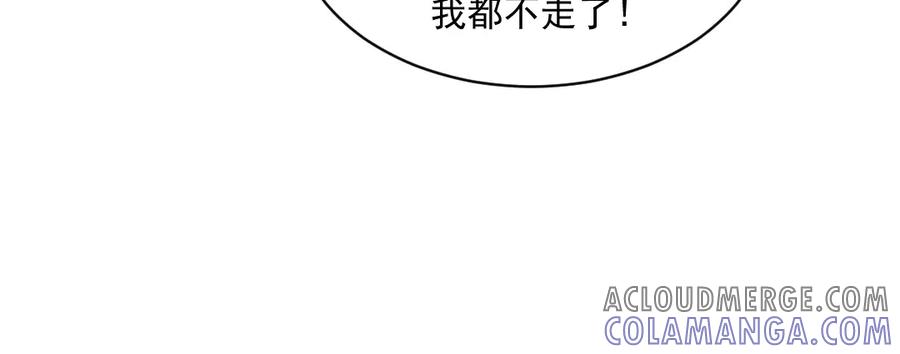 《妖孽双修么》第33话 暴风雨前的宁静 第33页