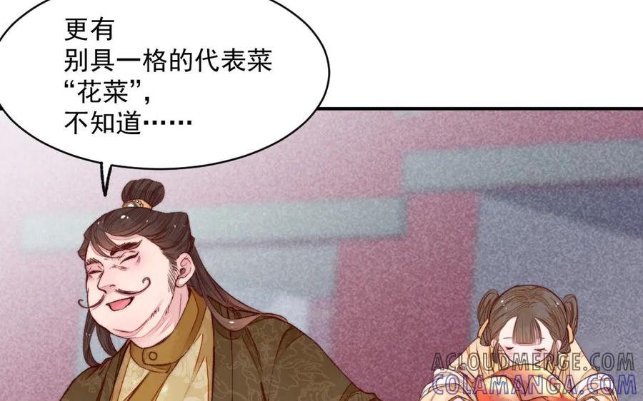 《妖孽双修么》第33话 暴风雨前的宁静 第73页