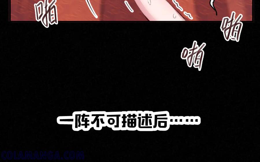 《妖孽双修么》第33话 暴风雨前的宁静 第29页
