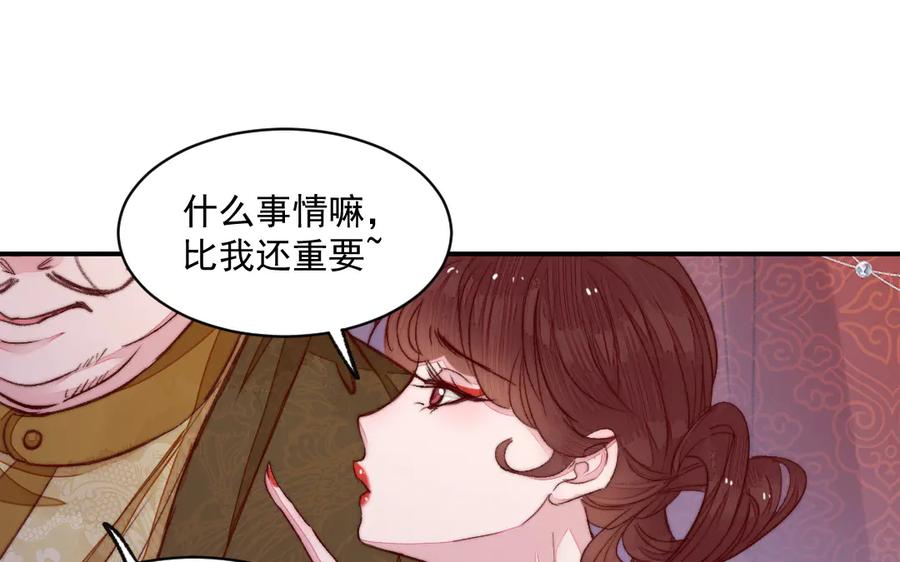 《妖孽双修么》第33话 暴风雨前的宁静 第34页