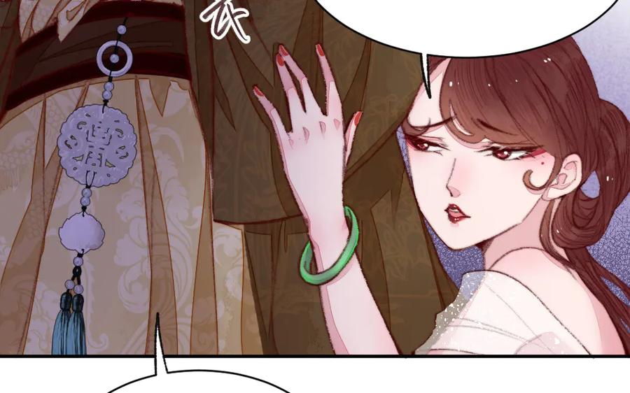 《妖孽双修么》第33话 暴风雨前的宁静 第31页
