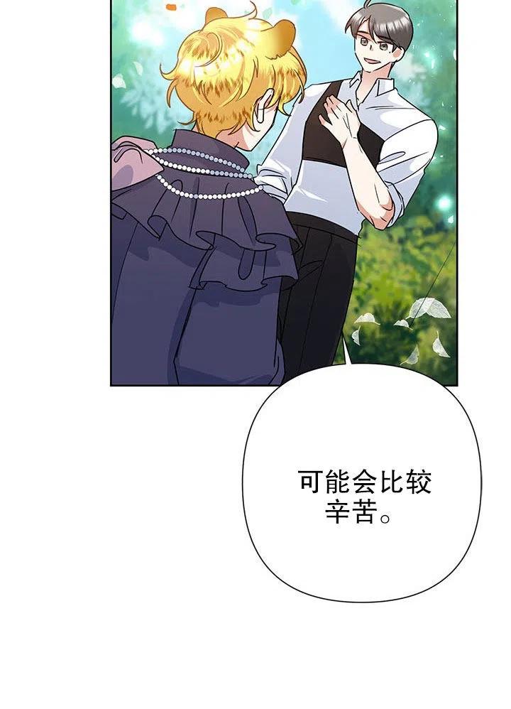 《恶女今天也很快乐 K》第34话 第107页