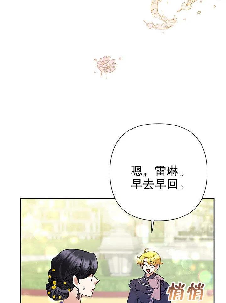 《恶女今天也很快乐 K》第34话 第58页