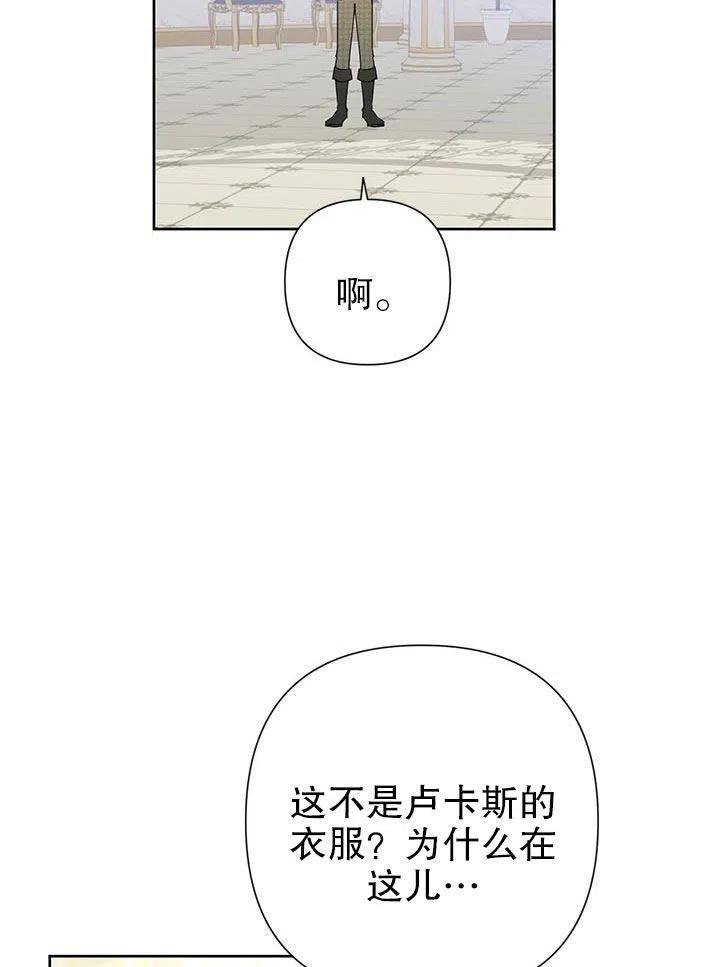 《恶女今天也很快乐 K》第34话 第48页