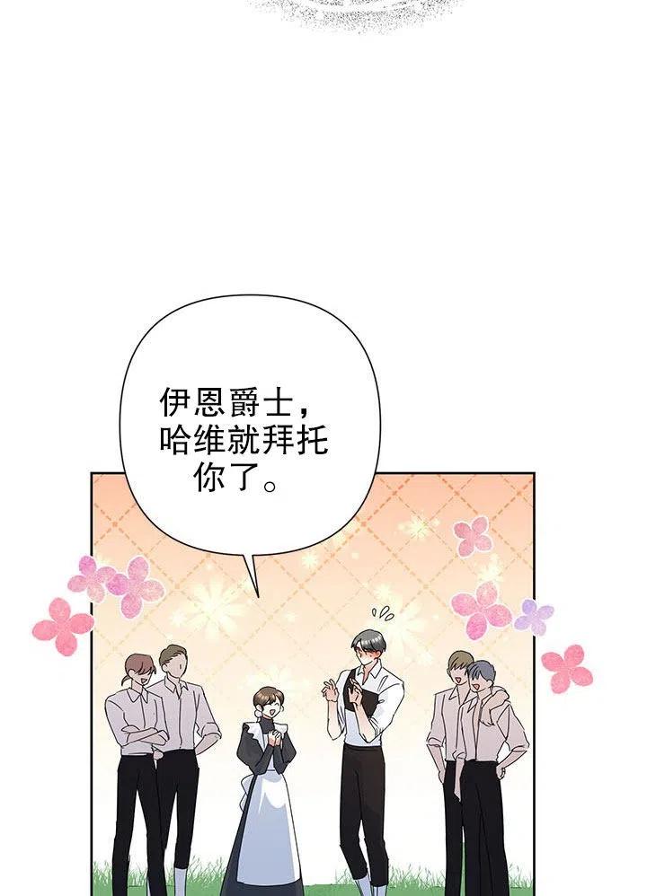 《恶女今天也很快乐 K》第34话 第119页