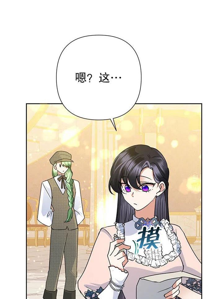 《恶女今天也很快乐 K》第34话 第27页