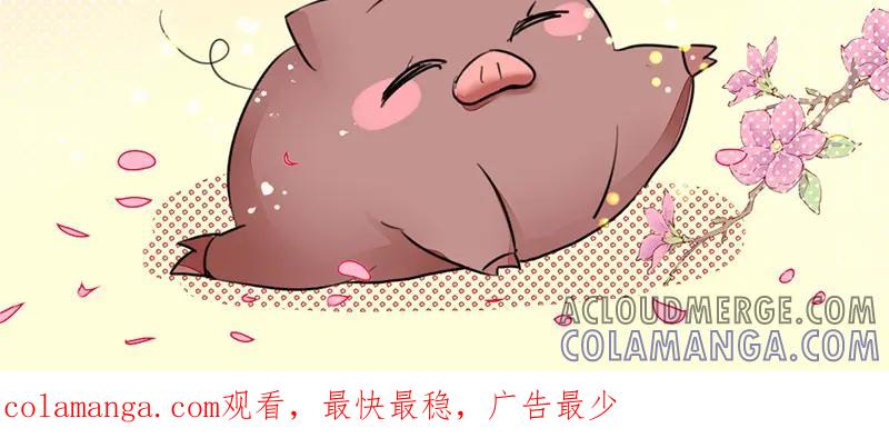《爆笑小萌妃》番外-小黑猪 第58页