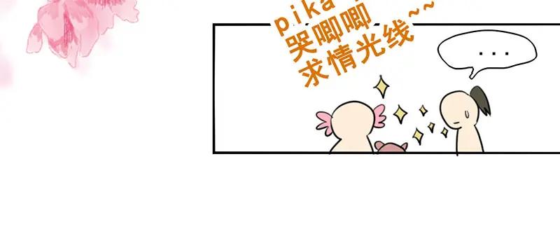《爆笑小萌妃》番外-小黑猪 第44页