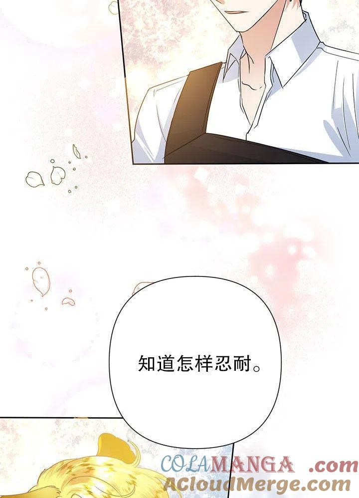 《恶女今天也很快乐 K》第34话 第101页