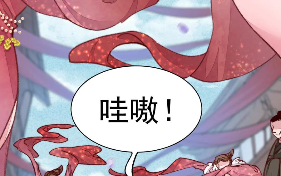 《妖孽双修么》第33话 暴风雨前的宁静 第88页