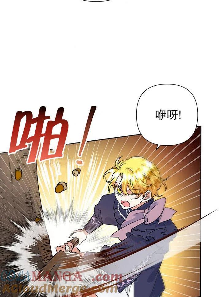 《恶女今天也很快乐 K》第34话 第69页