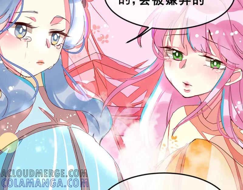 《爆笑小萌妃》番外-小黑猪 第10页